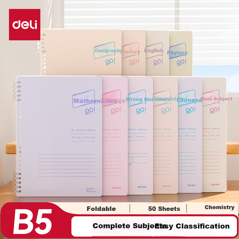Deli B5 Refillable Loose-leaf Notebook Student Exercise Book Subject Notebook 50 Sheets Chemistry Workbook BDHB5-02