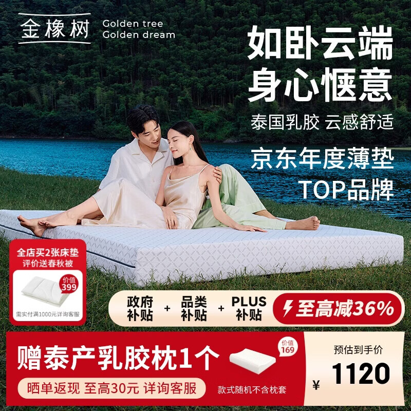 Golden Oak Cloud Natural Latex Mattress Spine Support Thai Imported Customizable Tatami 1.5x2m Medium-Firm