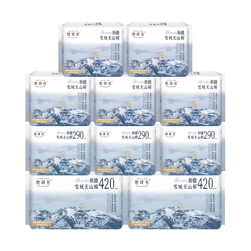 Herlab Xinjiang Cotton Sanitary Napkins Ultra-Thin Day And Night Combination 10 Packs 66 Pieces 100% Pure Cotton Menstrual Pads Sold by JD