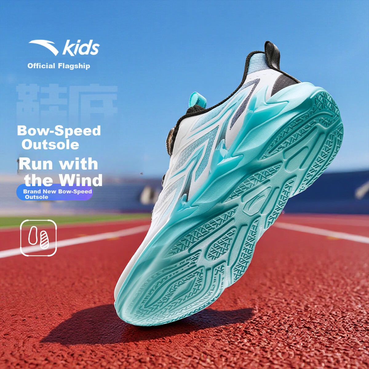 Anta Kids Sports Shoes 6-12 Years Boys Running Shoes 2026 Summer Bow Speed PRO Student Training Shoes A12625504