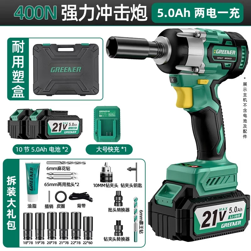 GREENER Brushless Electric Wrench High Torque Lithium Battery Impact Wrench Auto Repair Small Impact Tool Set 400N.m with Two Batteries