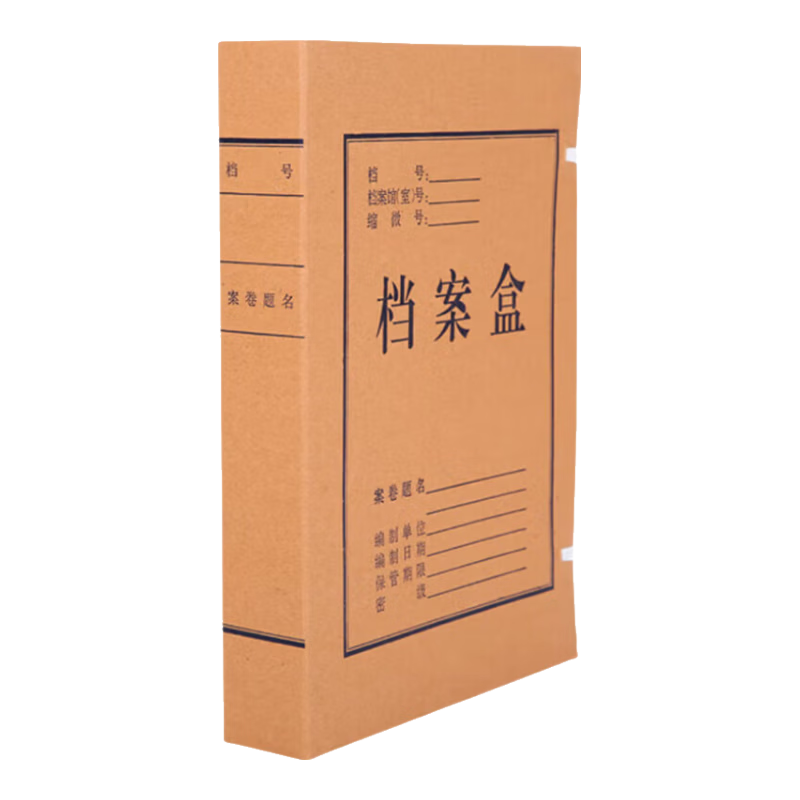 M&G Stationery A4/50mm Mixed Pulp High-Quality Kraft Paper File Box Thick Document Storage Box Party Building Material Box Financial Voucher Box 10-Pack APYRDB11