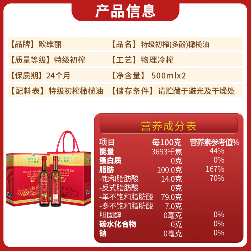 欧维丽（Ouweili）保真橄榄油 西班牙进口原油特级初榨500ml*2瓶橄榄油礼盒 年货节