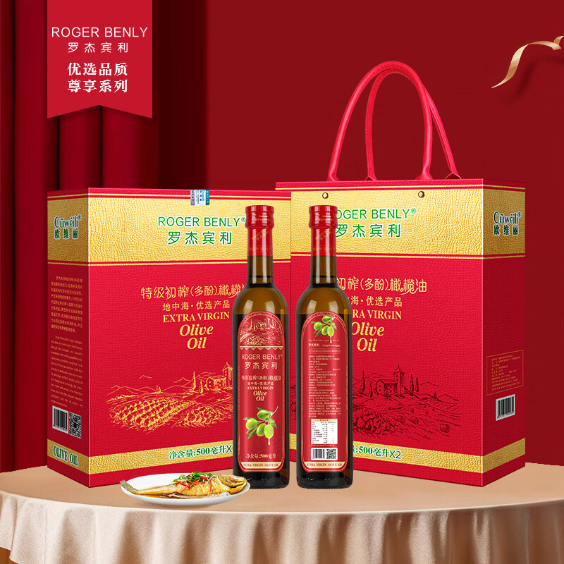 欧维丽（Ouweili）保真橄榄油 西班牙进口原油特级初榨500ml*2瓶橄榄油礼盒 年货节