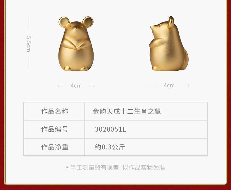 Tongshifu "Jin Yun Tian Cheng Twelve Zodiac Signs" Genuine Gold-Plated Copper Ornament, Home Decor, Craft, Twelve Zodiac Signs: The Rat 4