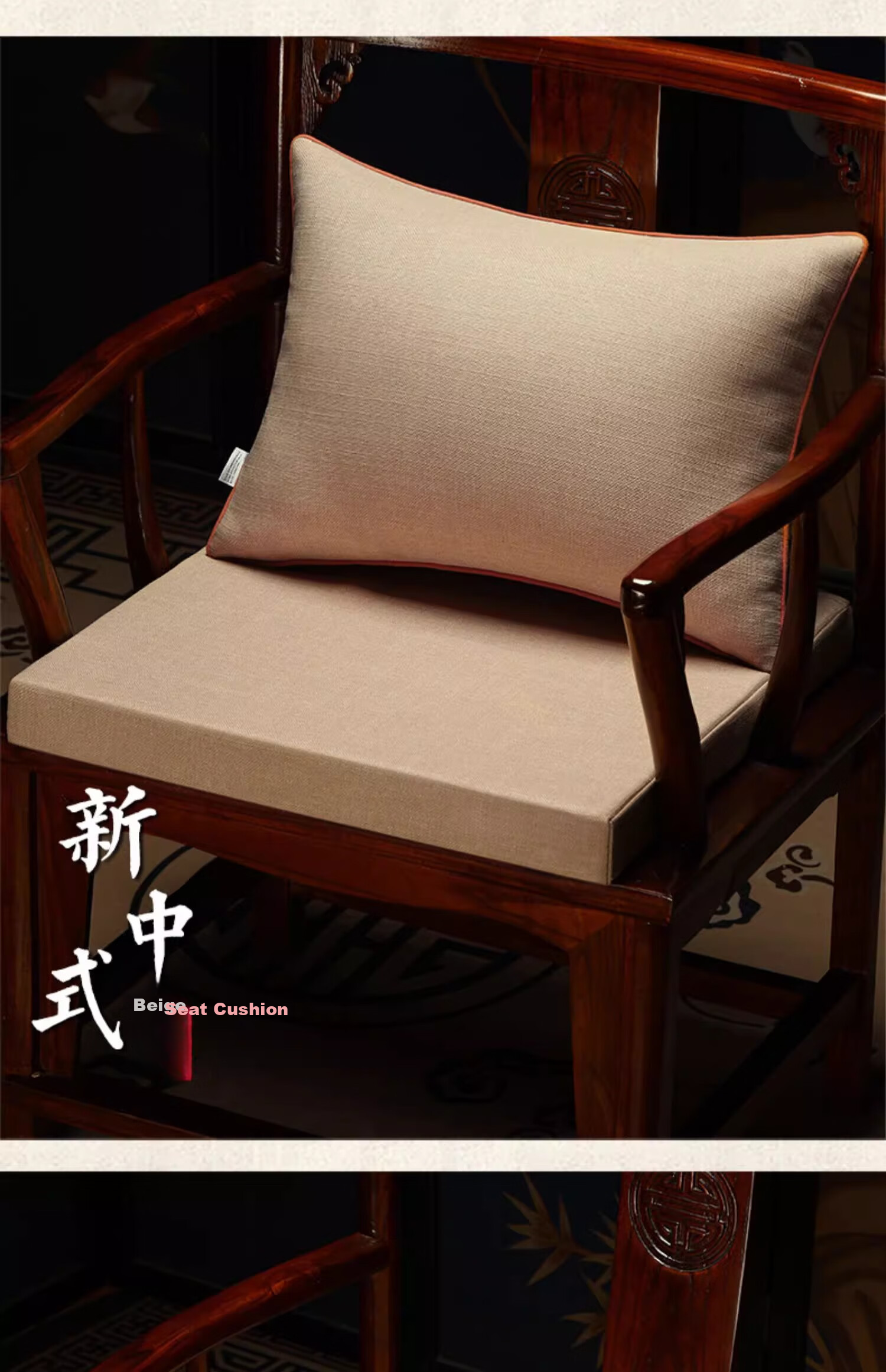 Huaman Shengtin Red Wood Chair Cushion and Pillow Set Integrated Chinese Style Circle Chair Cushion Solid Color Beige (5cm Latex) 50*40cm Set 3