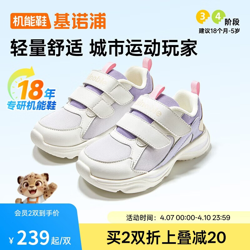 Ginoble Children's Shoes 2026 Spring New Boys and Girls Baby Walking Shoes 1-5 Years Old GW1849