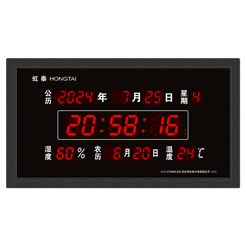HoTai LED Digital Perpetual Calendar Clock, Living Room Office Simple Wall Clock, 50x90cm - Horizontal Style