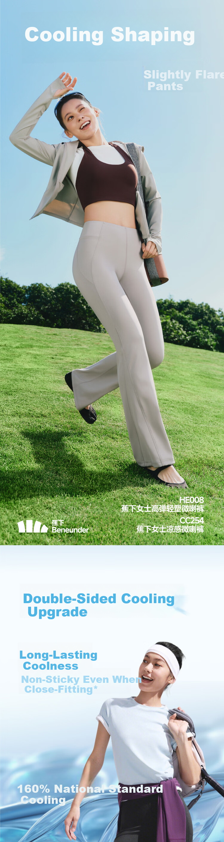 Beneunder High Elasticity Flared Casual Pants for Women Slim Breathable Flared Trousers Elastic Shaping Versatile EL110 2