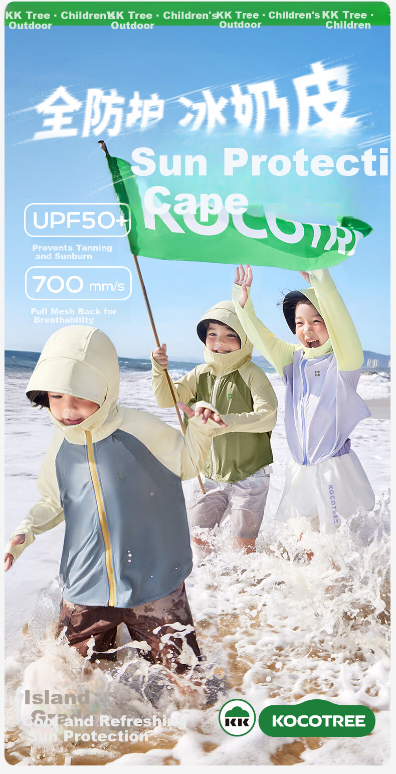 Kocotree KK Tree Kids UV Protection Jacket Original Yarn Anti-UV Lightweight Boys Girls Spring Summer Parent-Child Coat 3