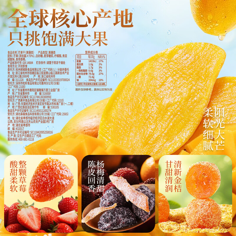 百草味果干礼盒1718/1756g混发 芒果干红枣山楂话梅端午节礼盒送礼团购