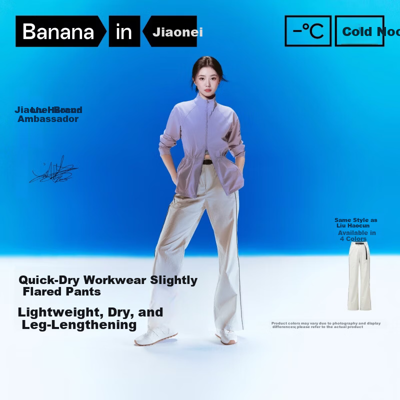 Jiaonei [Liu Haocun Same Style] Liangpi 504Cool Pro Women's Quick-Dry Flared Sun-Protective Workwear Casual Pants