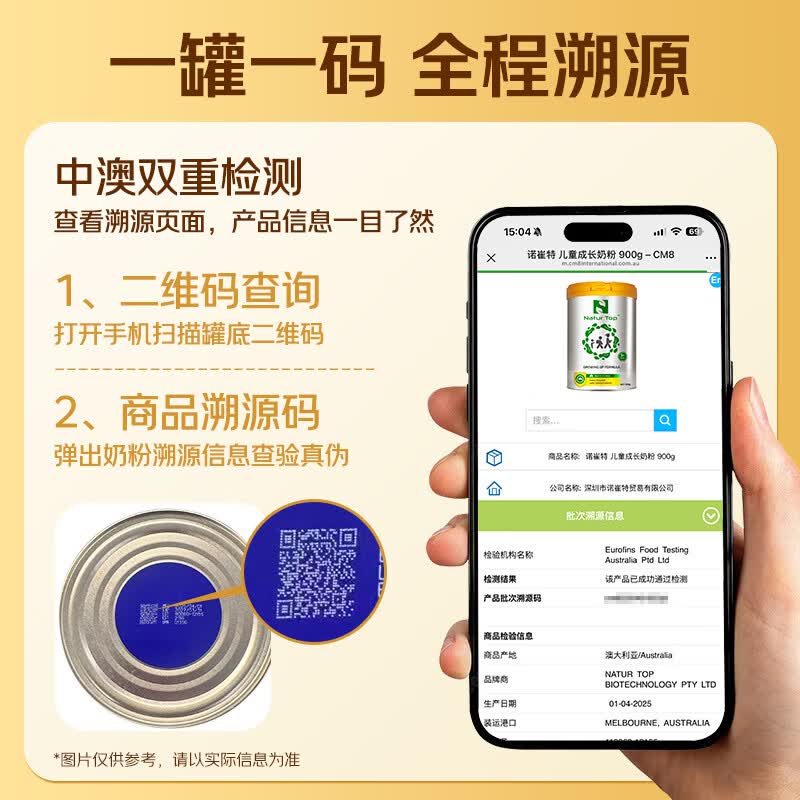 诺崔特（Natur Top）澳洲原装进口学生儿童成长奶粉900g*2罐DHAARA学霸补钙大高个