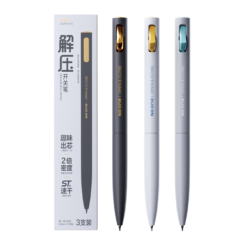 M&G Stationery Fun Stress-Relief Click Pen Gel Pen ST Tip Smooth Quick-Dry 2x Density Black Pen 0.5mm Student Exam Brush Pen 3-Pack AGPK6705