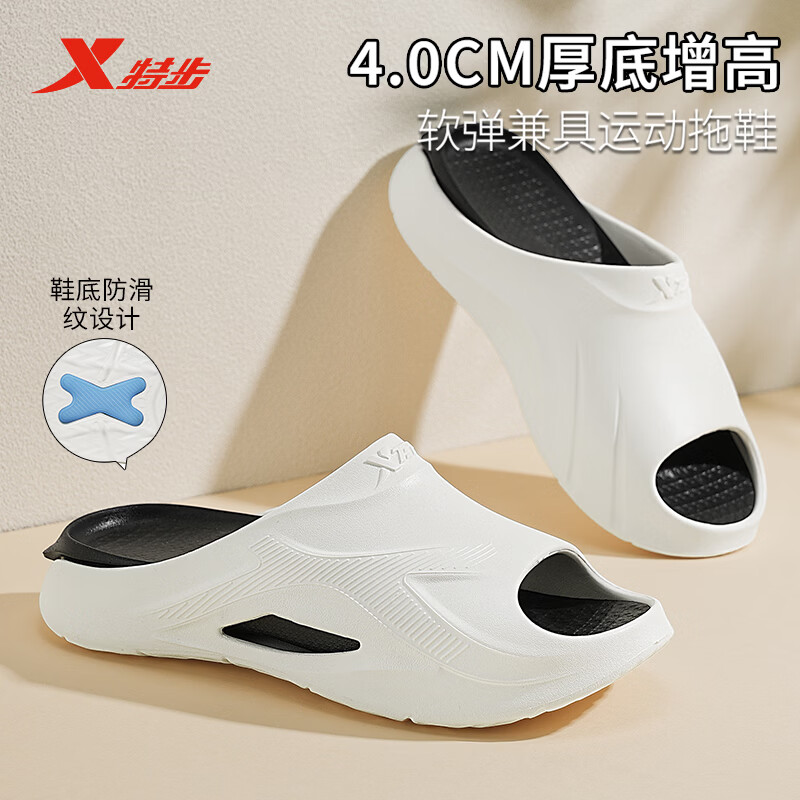 XTEP Men's Sports Slide Sandals Summer Outdoor Thick Sole Flip Flops A059 White Size 38-39