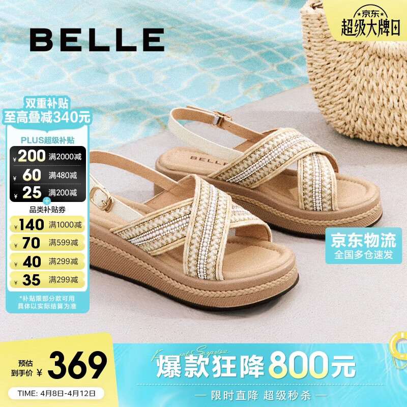 Belle Women's Woven Summer Sandals Thick Sole Height Increasing Vacation Style B2640BL5 Off-White Size 34