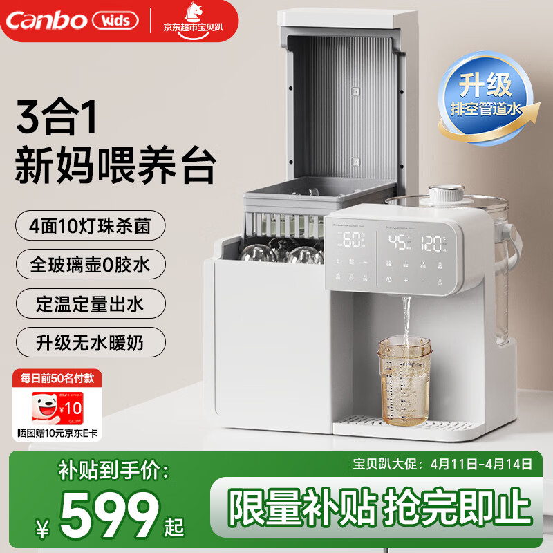 Canbo Baby Bottle Sterilizer Cabinet Glass Thermostatic Kettle Sterilizer Milk Warmer 2-in-1 Feeding Station