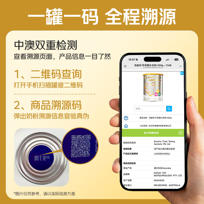诺崔特（Natur Top）乳铁蛋白奶粉1g*60条儿童成人中老年奶粉【澳洲原装进口】
