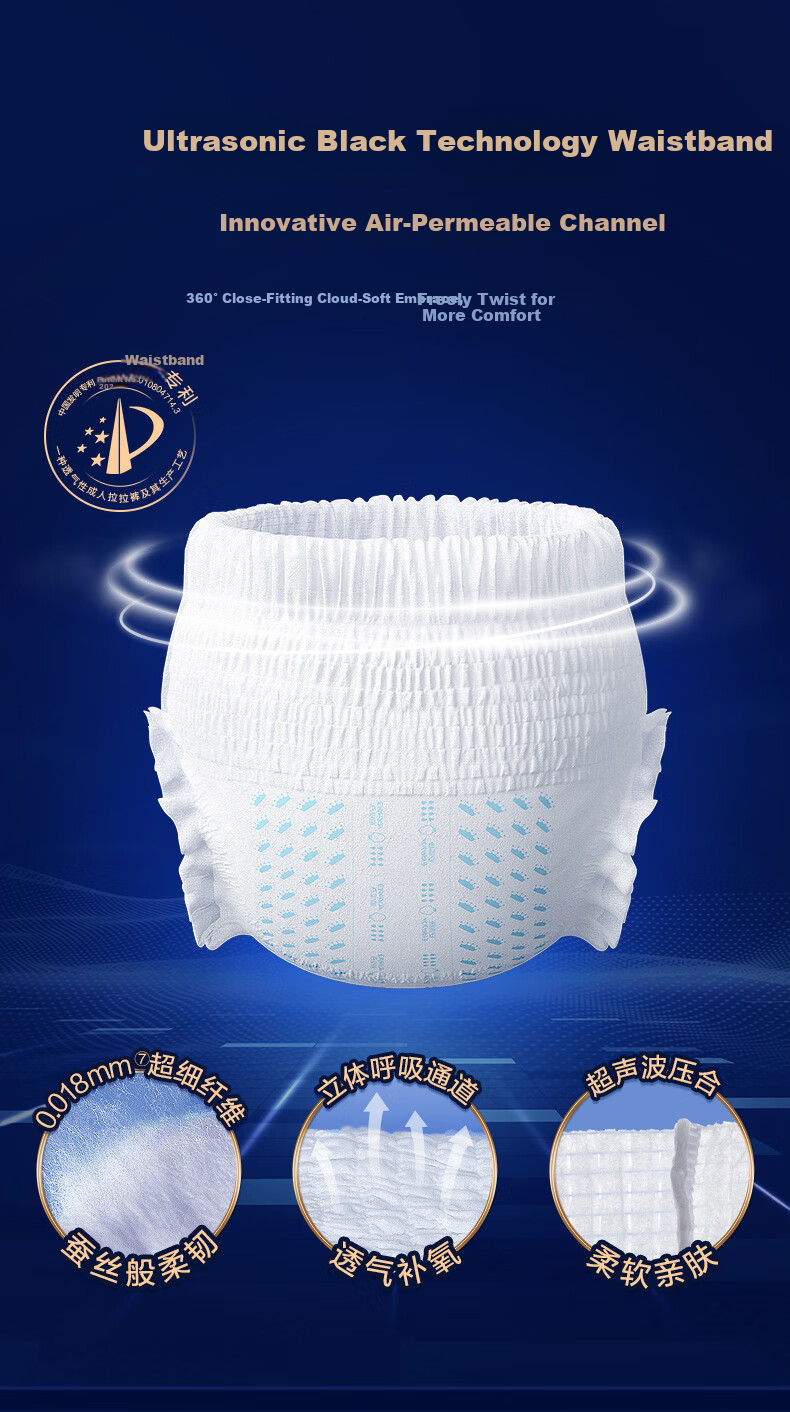 Elderjoy Adult Pull-Up Diapers M13 Pieces Hip Circumference 80-105cm Antibacterial Deodorant Incontinence Pants Post-Surgery Recovery 7