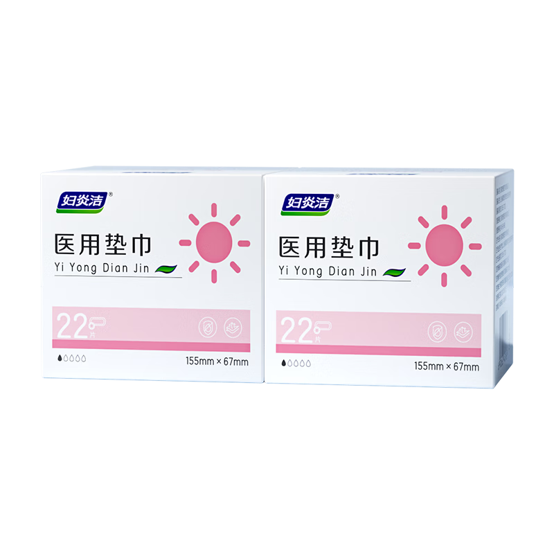 Fuyanjie Medical Pad, Official Product with Device Registration Number, Ultra-Thin Instant Absorption, Medical-Grade Nursing Pad, 155mm, 22 Pieces * 2 Packs