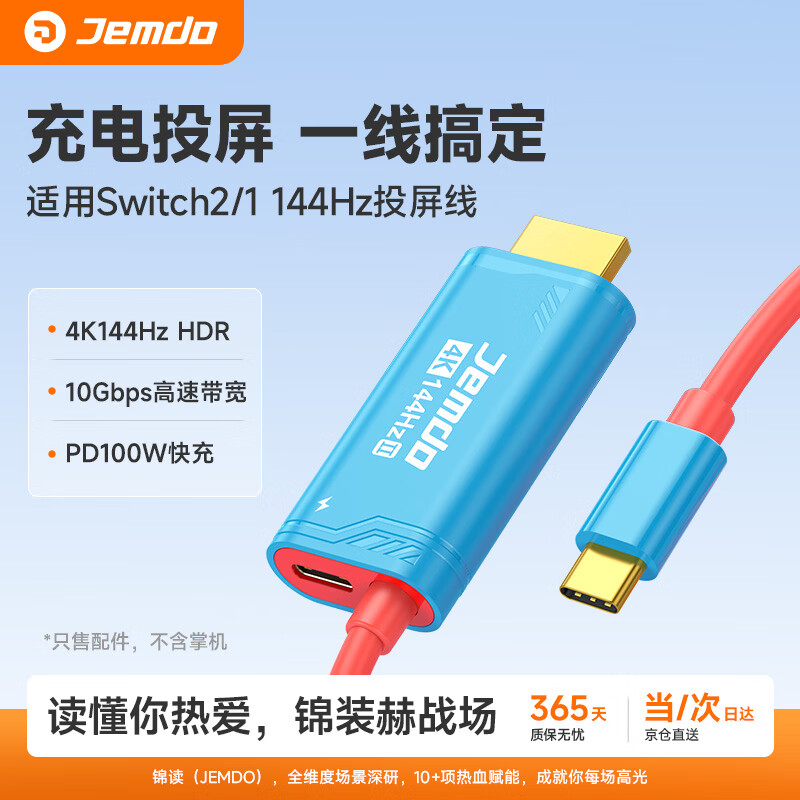 Jemdo Nintendo Switch 2 Screen Mirroring Cable HDR Portable Dock Charger Type-C to HDMI HD TV Connection Cable NS2 Accessories Game Converter Expansion Dock