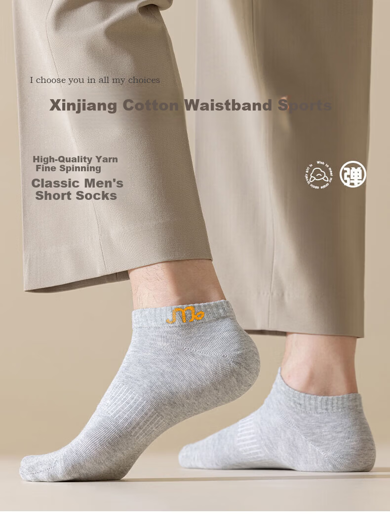 Yimian Men's Socks, Short Socks for Spring And Summer, Solid Color, Short Tube, Xinjiang Cotton, 10A Antibacterial, Odor-Resistant, Breathable, Low-Cut Boat Socks, 10 Pairs 1