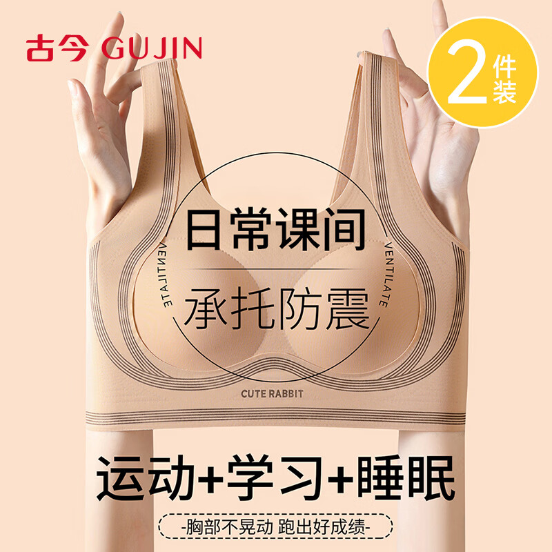 GUJIN 2-Pack Foundation Skin Tone Girls' Underwear Development Period Bra Teen Large Child Middle and High School Student Youth Sports Vest L