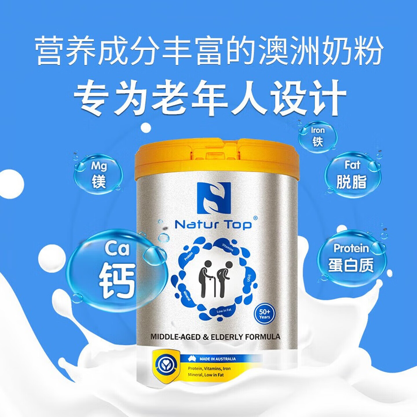 诺崔特（Natur Top）中老年奶粉900g*2罐高钙高镁脱脂无蔗糖三高更适喝【澳洲进口】