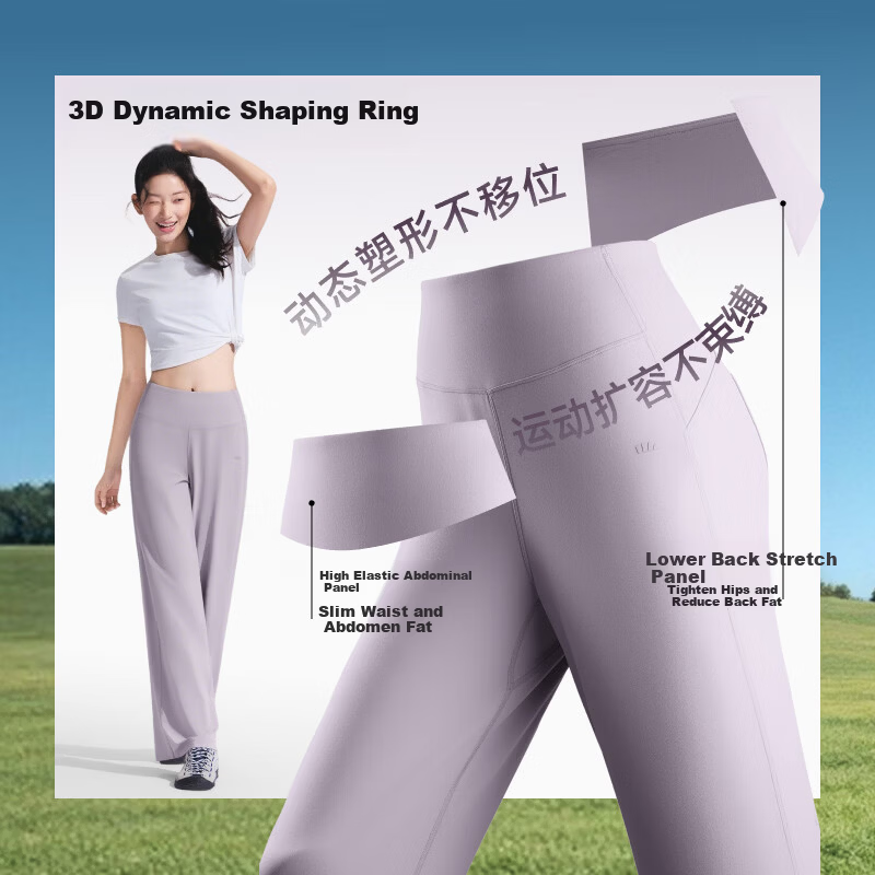 Beneunder Jiao Xia Women's Wide-Leg Pants Casual Comfortable Lightweight Slim Fit High Elasticity Spring Summer 26 HE010