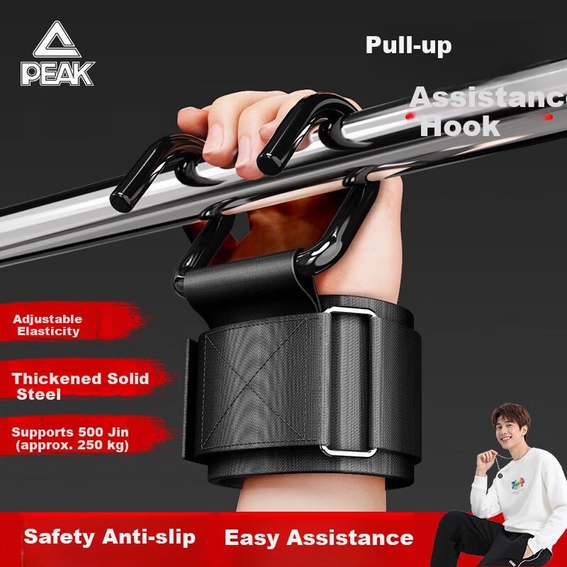 Peak Pull-Up Assist Hook Bar Grip Anti-Slip Iron Hook for Pull-Up Bar