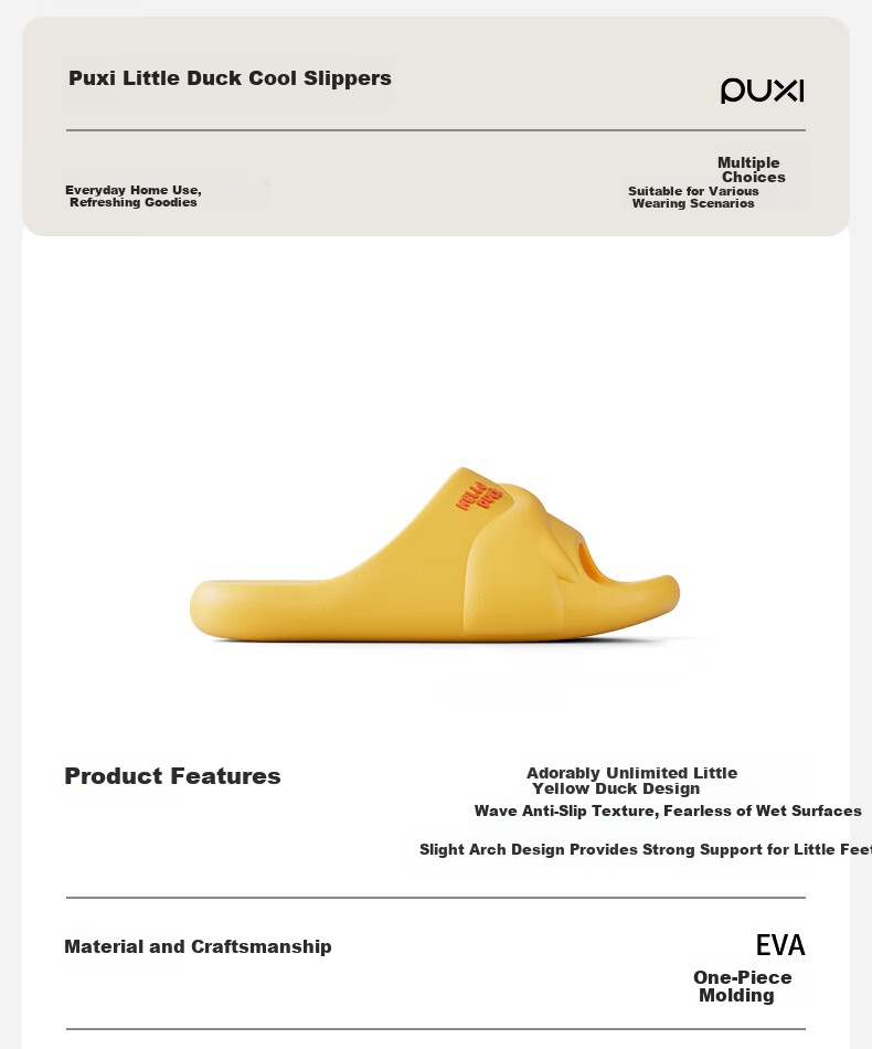 Puxi Little Duck Children's Summer Bath Non-Slip Home Slippers for Boys and Girls 1