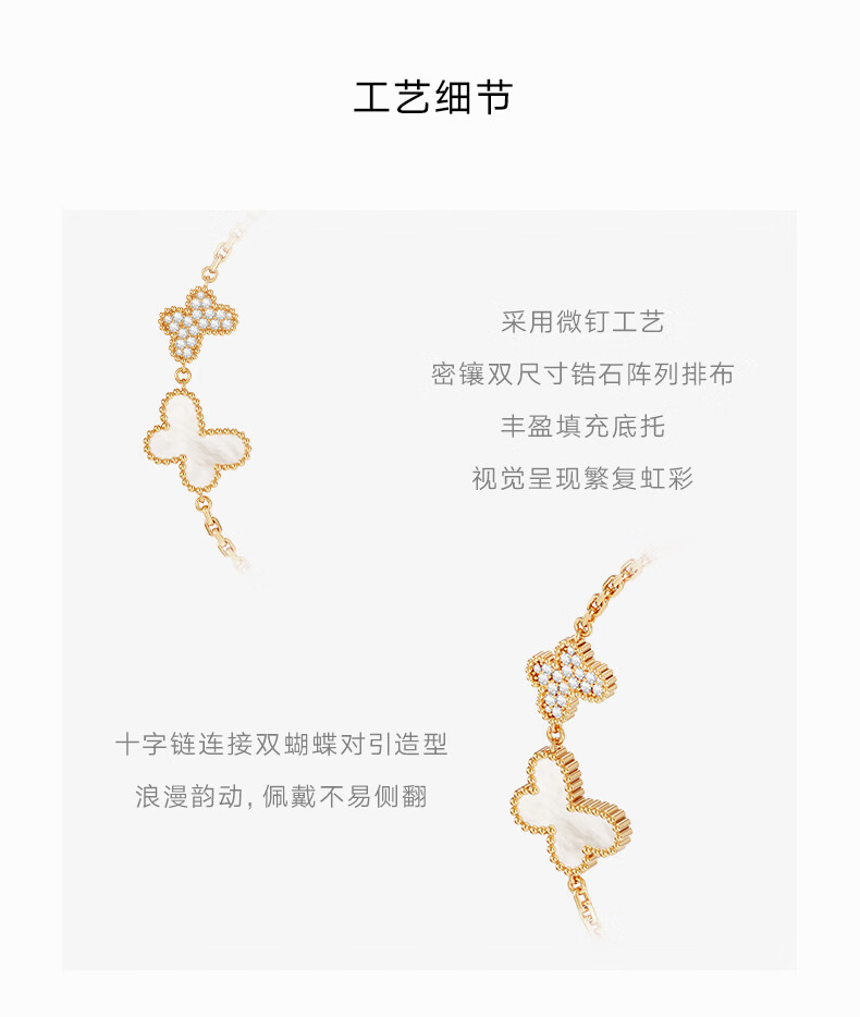 Dukou [Star Series] Butterfly Bracelet for Women Fashion Niche [Anniversary Birthday Gift for Girlfriend Wife] 1