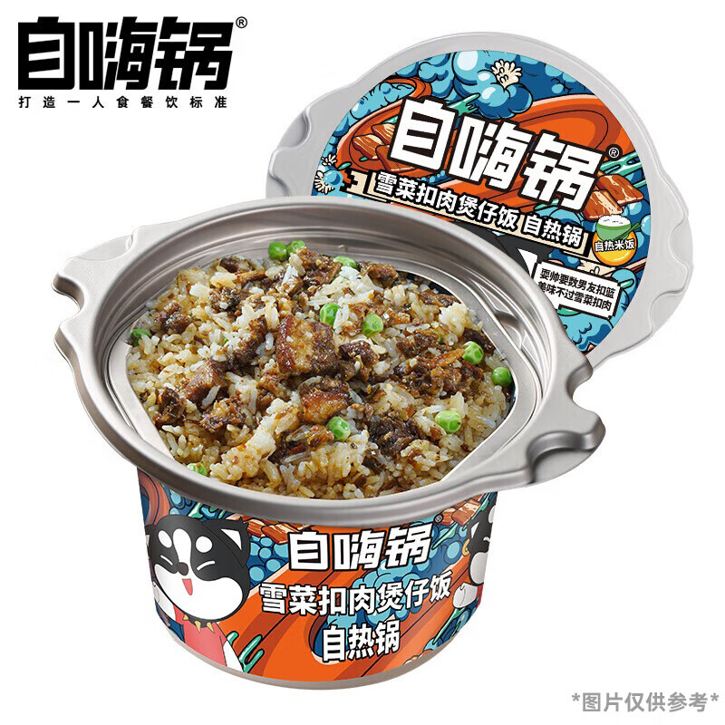 自嗨锅 自热米饭方便米饭自热煲仔饭 雪菜扣肉245g