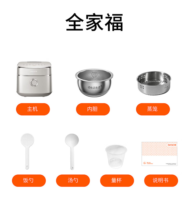 Joyoung Flagship Dual-Drive IH High-Purity Titanium 0-Coating Low-Sugar Rice Cooker 4L Stainless Steel Far-Infrared Air-Cooled Moisture Film 40N1U Pro2 35