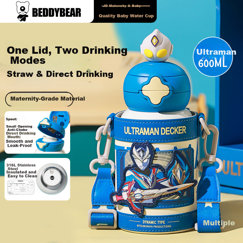 BEDDYBEAR Starry Double-Drink Kids Insulated Bottle with Straw Large Capacity 600ML Ultraman Dekai Student Water Cup