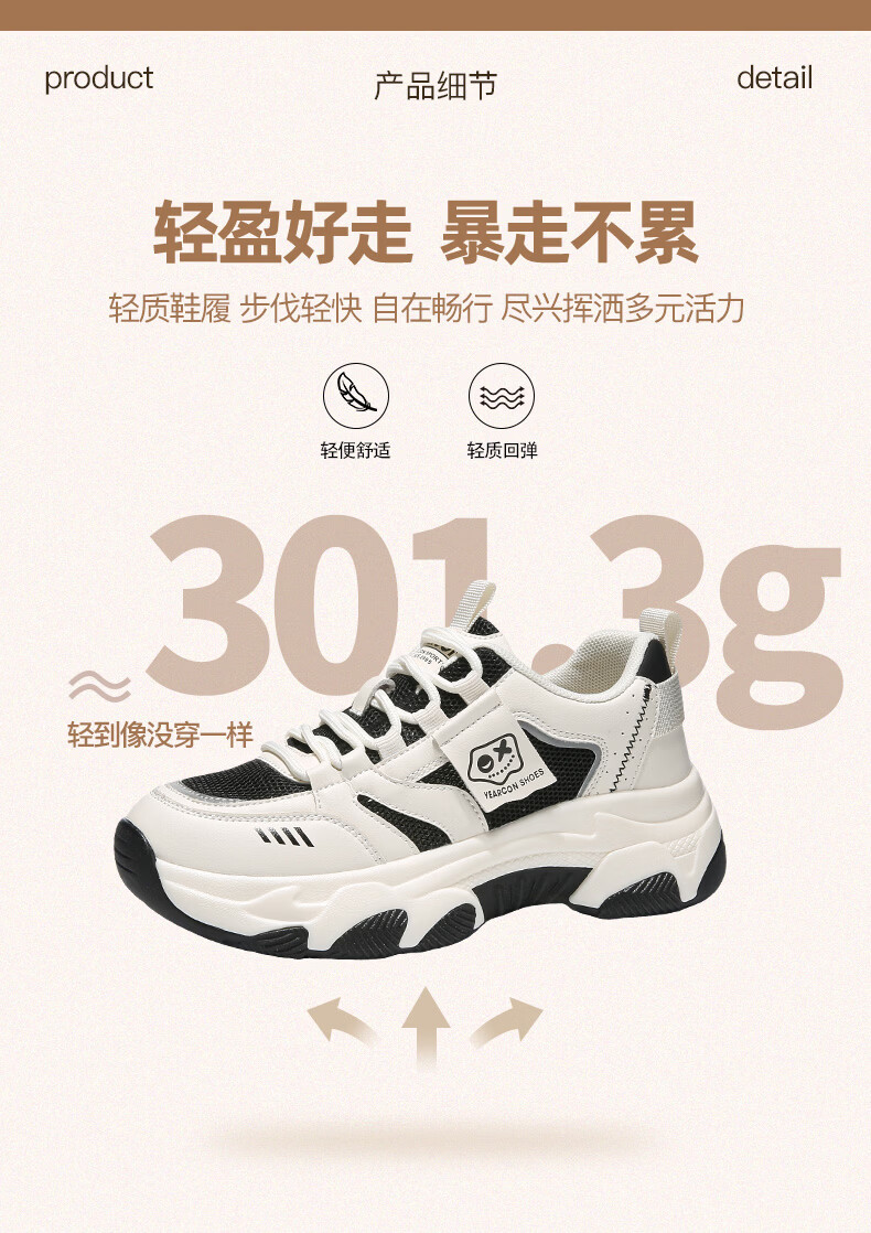 Yierkang Women's Sports Casual Shoes, Thick-Soled Height-Increasing Comfortable Versatile Dad Shoes, Student Travel Trendy Shoes, Beige/black, Size 39 4