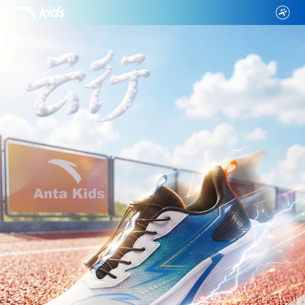 Anta Kids Cloud Running Boys and Girls Running Shoes 2026 Rebound Shock Absorption Sports Shoes Casual Sneakers A12615501H 1