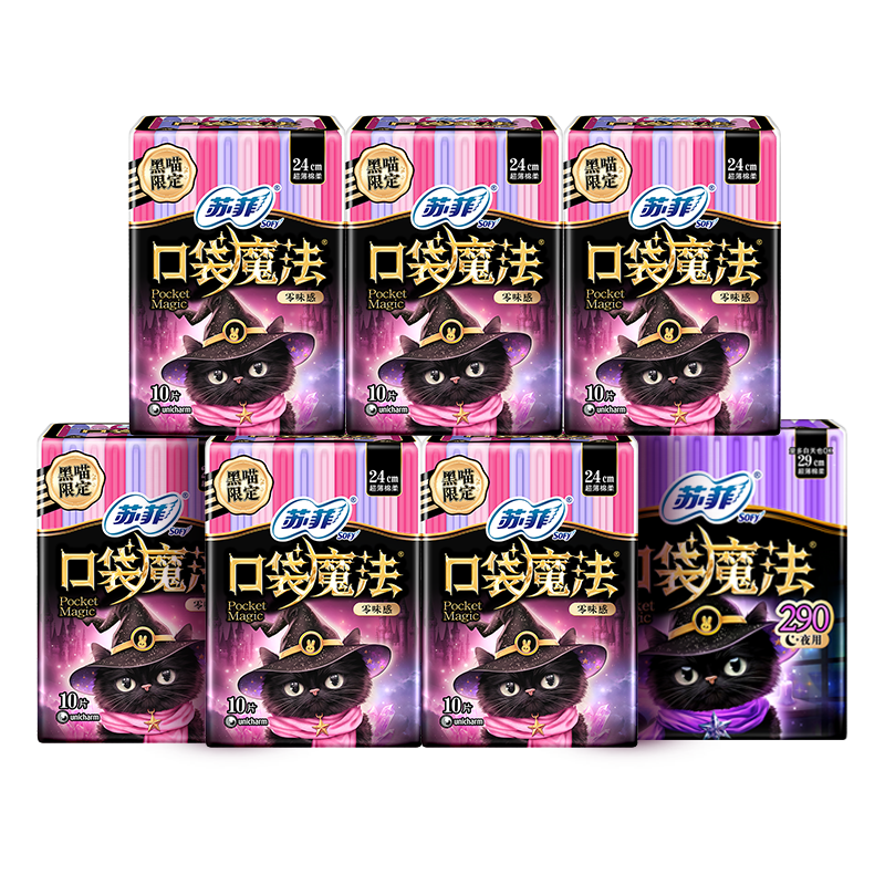SOFY Pocket Magic Black Cat Sanitary Napkins, Day And Night Combination, 74 Pieces, Ultra-Thin Portable, Widened Menstrual Pads, Sold by JD