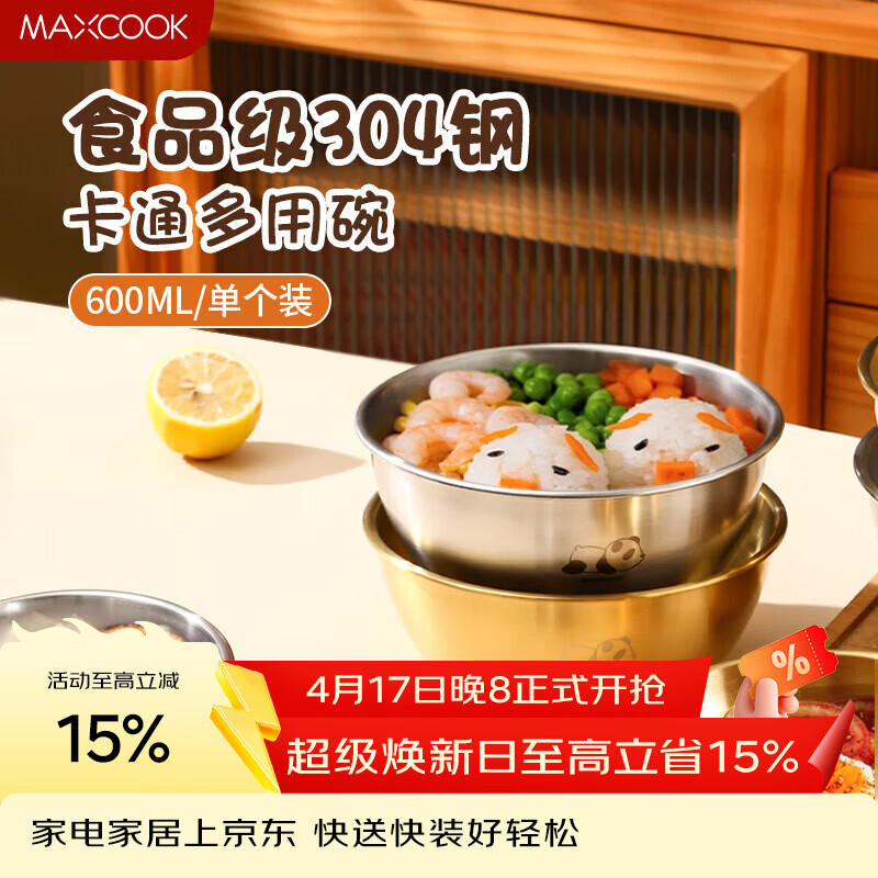 MAXCOOK 304 Stainless Steel Bowl Rice Wine Bowl Instant Noodle Bowl Soup Bowl Korean Style Bowl Bibimbap Bowl Sherpa Bowl Yogurt Bowl MCWA8593