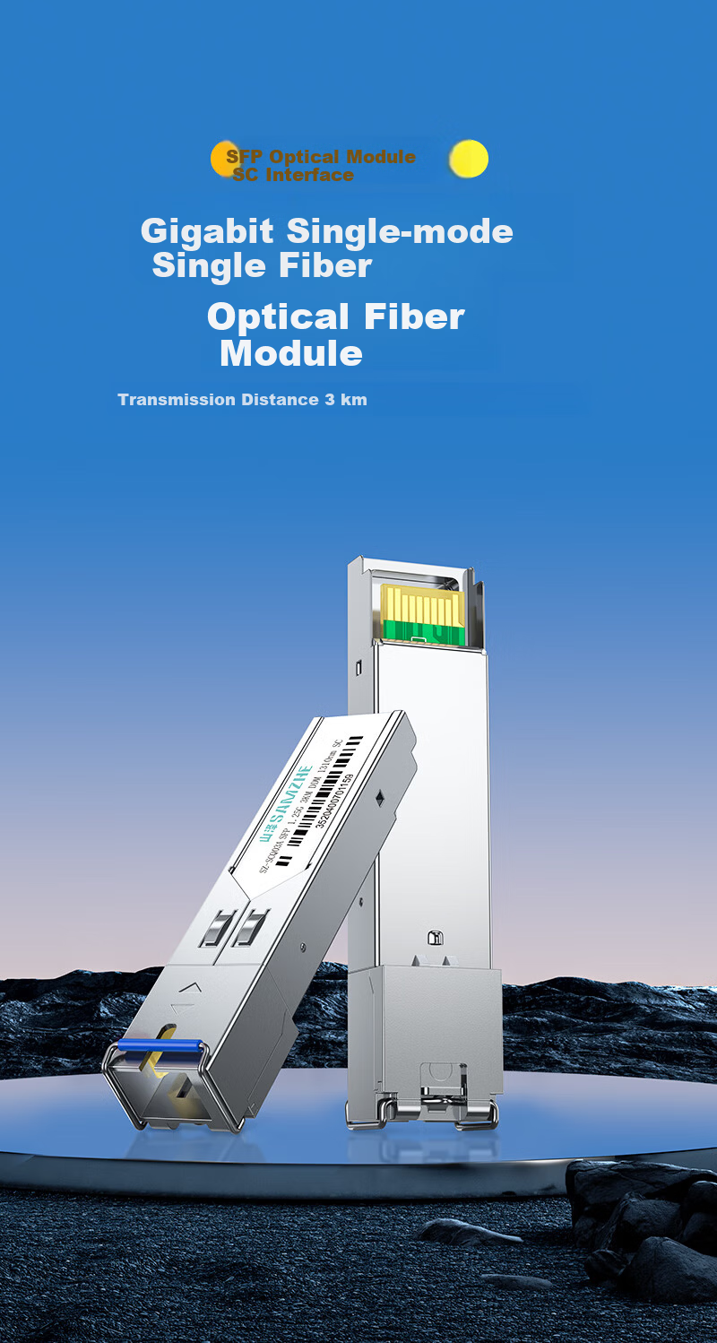 Sanze [Military Standard Certified] Gigabit SC Optical Module SFP Optical Module 1.25G Single-mode Single-fiber SC Interface 3KM Pair Compatible with Huawei/H3C/TP-Link SZ-SCQ03AB 1