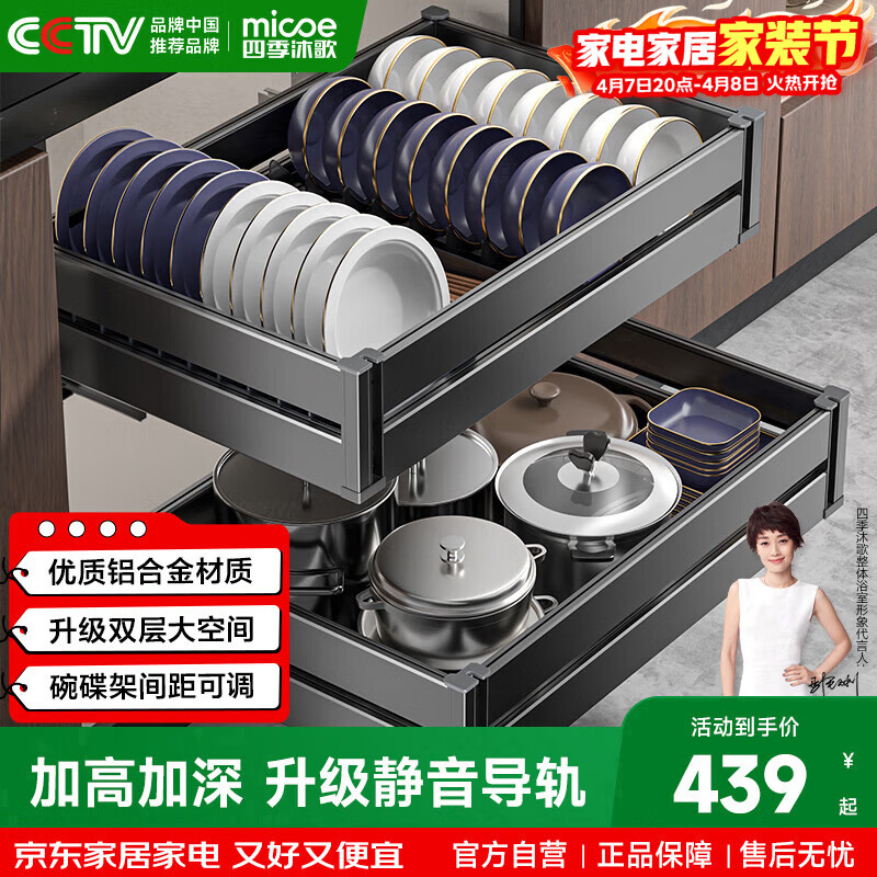 Sijimuge Pull-Out Double-Layer Aluminum Alloy Deepened and Heightened Kitchen Cabinet Drawer Basket Spice Rack