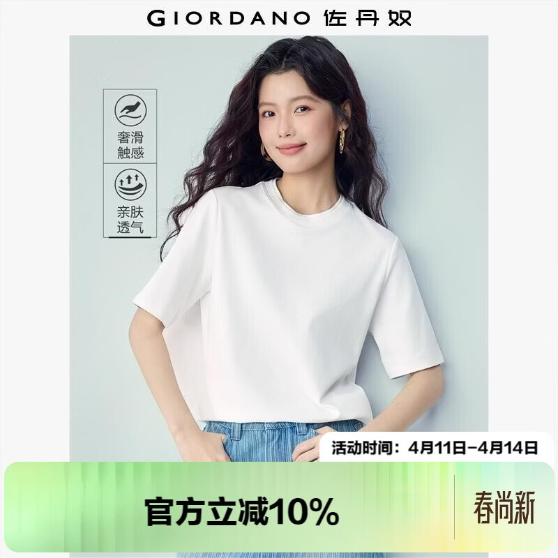 Giordano Women's Short Sleeve T-Shirt 2026 Summer New Pure Cotton Solid Double-Layer Crew Neck Casual Top 13326239