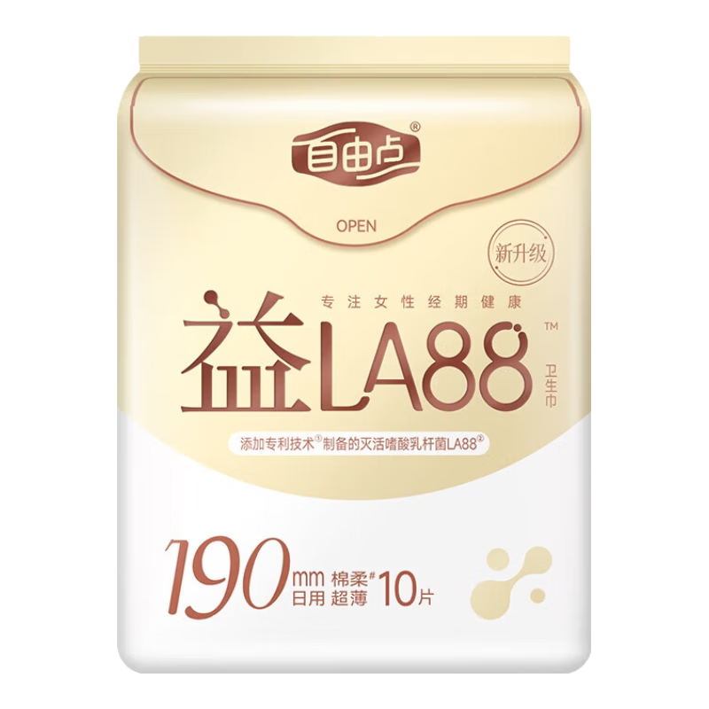 Ziyoudian Probiotic Mini Sanitary Pads Ultra Thin Soft Invisible Menstrual Pads 190mm*10pcs Zhao Lusi Same Style