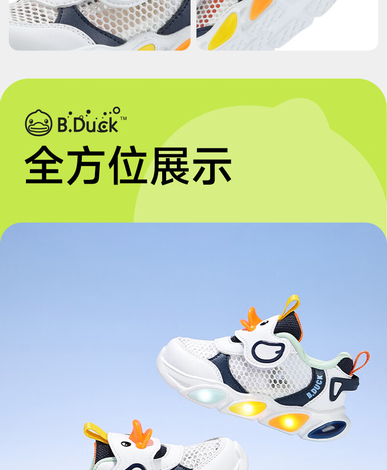 B.Duck Kids Yellow Duck Children's Shoes Boys Sports Shoes Girls Single Mesh Light-Up Shoes Lightweight Breathable Running Shoes 17