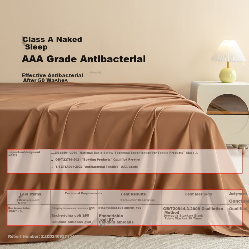 AMOR Antibacterial Class A Xinjiang Cotton Bed Sheet Single Piece Pure Cotton Double Naked Sleep Bed Sheet Hazelnut Tea 245x250cm