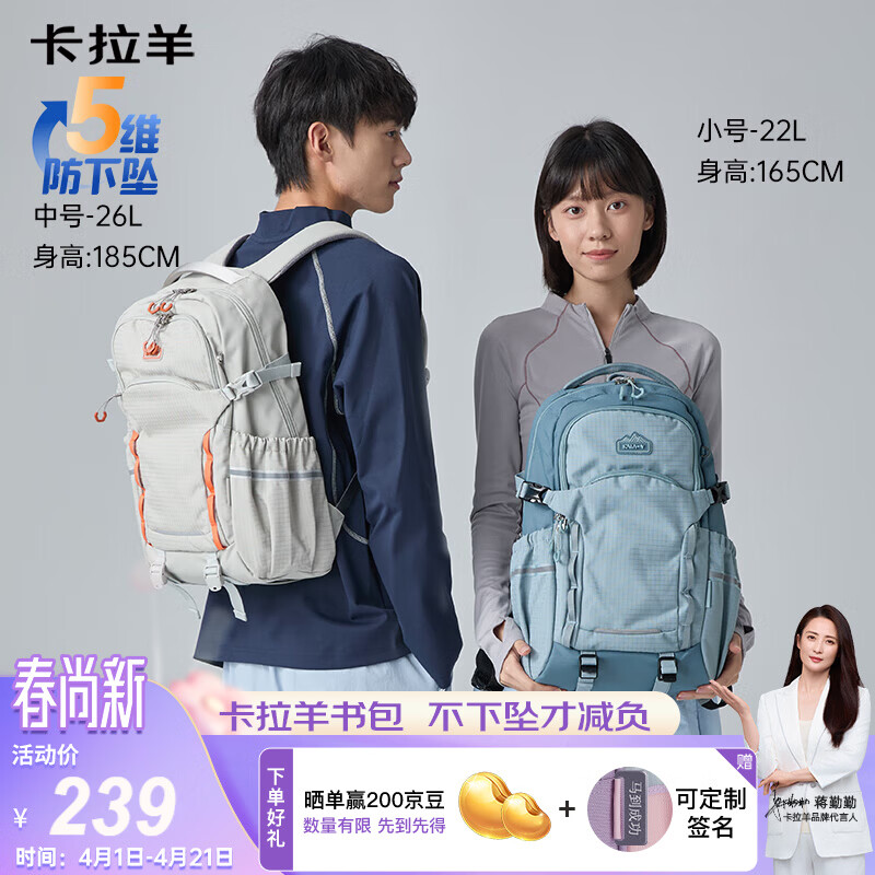 Kala Sheep Middle School Student Backpack Ultra-Light Anti-Drop Multifunctional Hug Bag Oatmeal Gray 26L