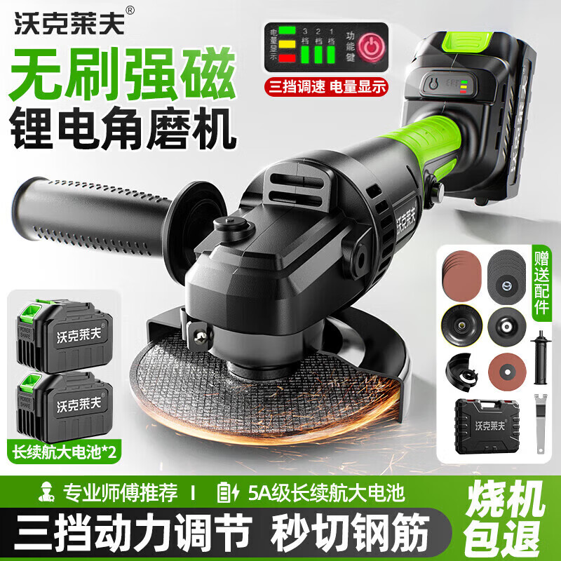 Woklife 21V Brushless Lithium Battery Cordless Angle Grinder Multi-Function Cutting Polishing High-Power Angle Polisher