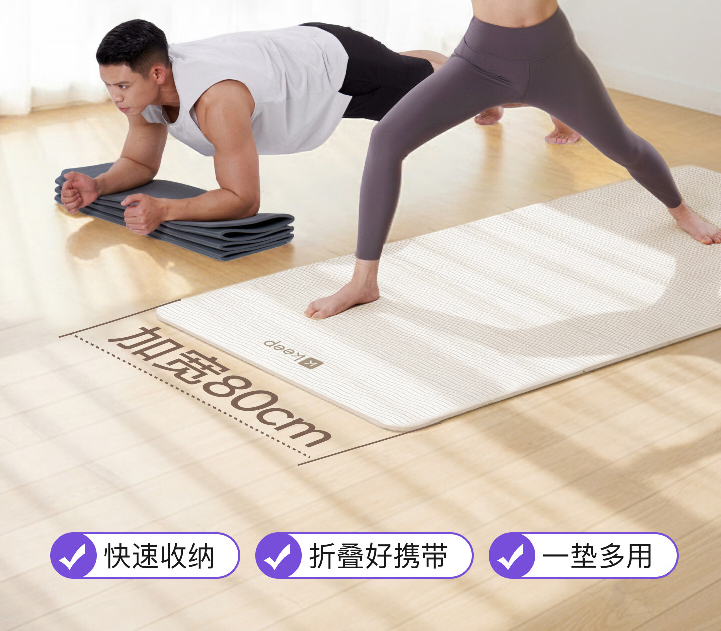 Keep Foldable Yoga Mat Fitness Mat Home New Professional Non-Slip Shockproof Silent Thickened Exercise Mat Ultimate Gray 1