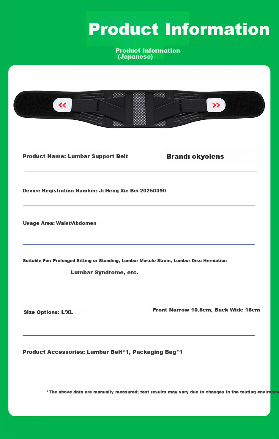 KYOLENS Medical Grade Lumbar Support Belt Waist Brace for Lumbar Muscle Strain and Herniated Disc, Lightweight Summer Version for Men and Women, Back Pain Relief 10