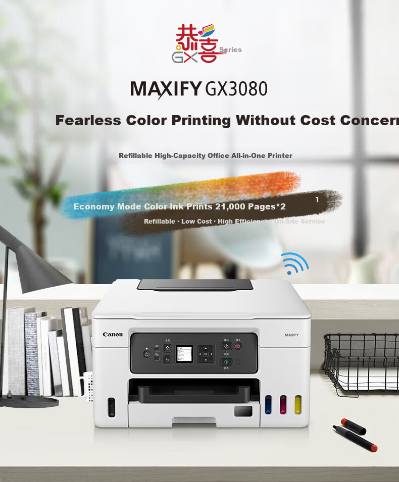 Canon GX3080 High-Capacity Refillable Ink All-in-One Printer for Home Office (Dual-Band WiFi 5G / Automatic Duplex Printing) 1